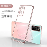 Наслаждайтесь 20pro [Sakura Snow Qing Sky] недавно обновленная все -инклюзивные объективы ★ Отправка стальной пленки