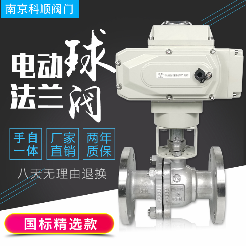Electric flanged ball valve Q941F-16P C stainless steel cast steel high temperature ball valve DN20 25 40 50 80