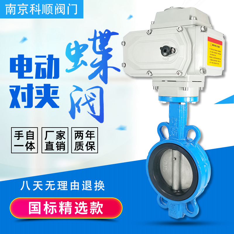 Electric butterfly valve D971X-16Q clamp valve stainless steel DN50 65 80 100 150 200 300