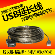 5米10米15米20米带信号放大器USB延长线USB加长线USB带IC延长线