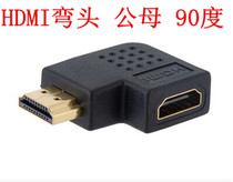 HDMI adapter elbow male to female right bend 90 degree HDMI adapter hdmi right angle side bend adapter 7-shaped