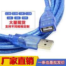 USB延长线 2 0数据线U盘鼠标加长线带屏蔽磁环1 5米USB公对母手机