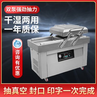 立腾 DZ-500 Двойной камеры таблетки Полноаутоматический пищевой вакуумная упаковка машина с двумя камерами крупномасштабная коммерческая упаковочная машина