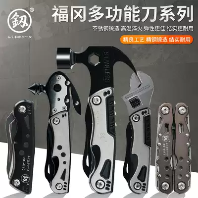 Japan Fukuoka brand multi-function tool combination set folding pliers car safety hammer outdoor camping portable