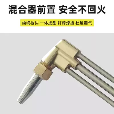 Cutting gun 100 type oxygen gas gas cutting artifact 30 type three-tube anti-tempering isobaric torch gas cutting gun