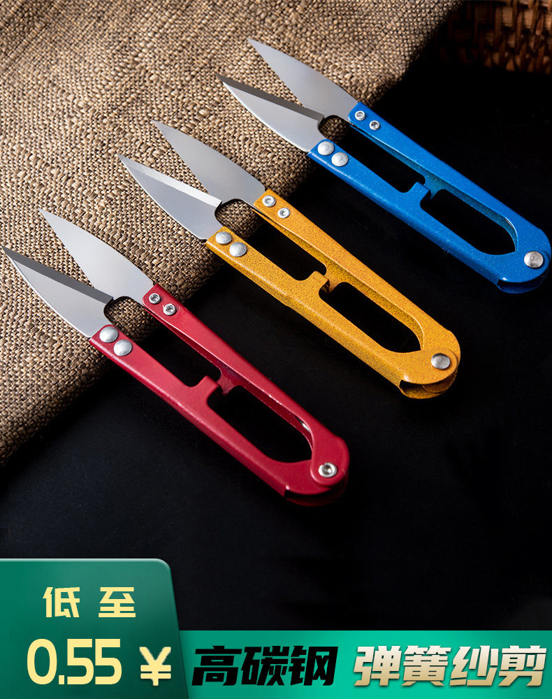 Specialized thread cutting U-type spring yarn scissor scissor squeeze squeeze squeeze squeeze
