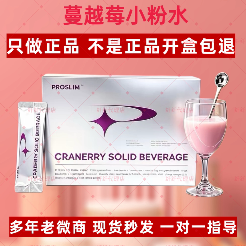 [Official Genuine Product] Cranberry Powder Drink Malaysia Powder Drink Solid Beverage Same as Commercial Brand