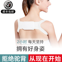 Invisible posture belt male and female shoulder adult adjustment artifact back strap orthopedic to prevent hunchback to enhance temperament