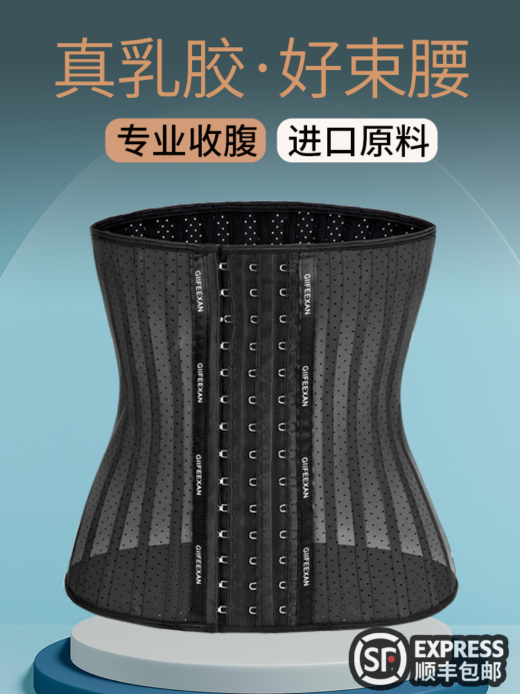 Corset Corset belt postpartum lingerie Waist support Waist seal Corset bondage Body shaping small belly artifact summer thin section
