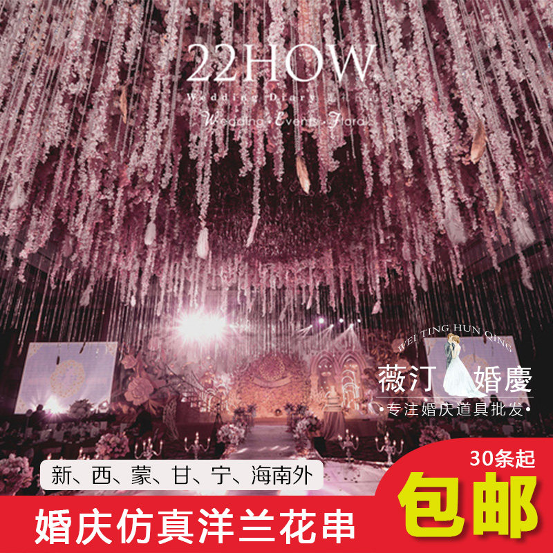 Wedding orchid string petals rattan hydrangea flower art wedding decoration ceiling flower strip imitation orchid silk flower string