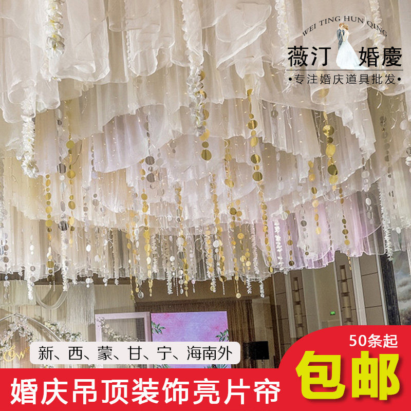 Wedding creative decoration beads string sequin curtain props stage background wedding yard decoration supplies wedding room decoration