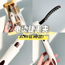 Japan imported electric eyelash curler electric heated eyelash curler female perm eyelashes artifact lasting styling