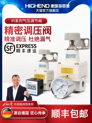 Precision pressure regulating valve IR2010-02GB high precision digital display air constant pressure reducing valve Pneumatic pressure regulating valve