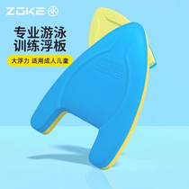 Zhouke A-type swimming triangle floating board for children teenagers adults and beginners training large buoyancy swimming floating board