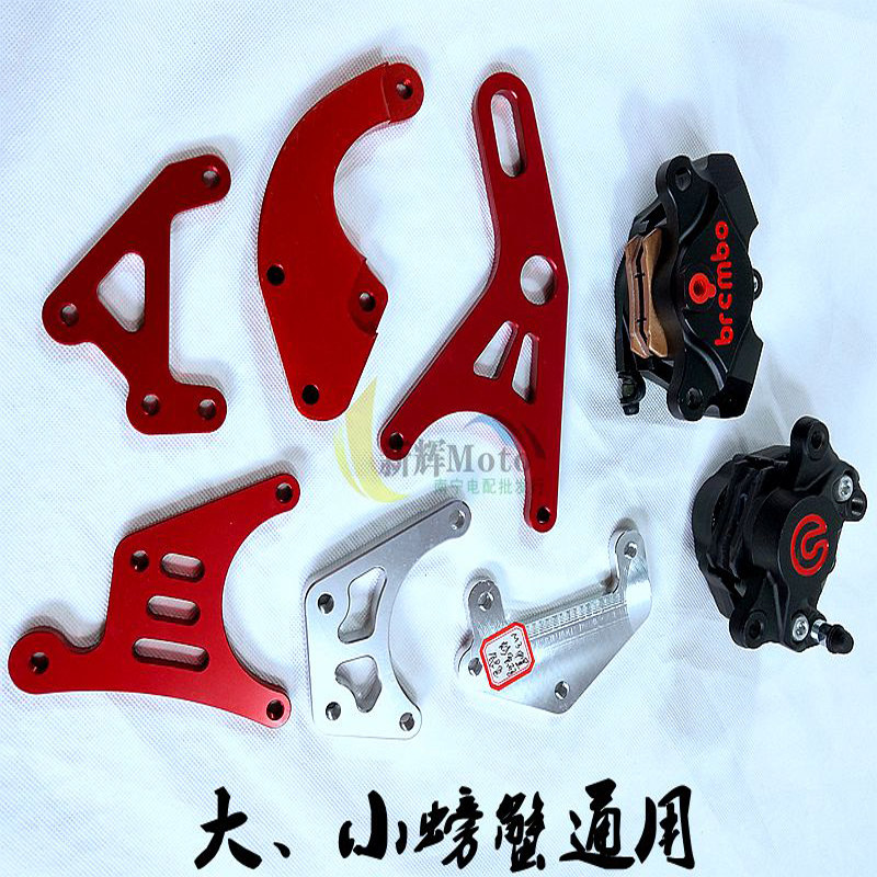 Factory Sells Electric Motorcycle Disc Brake Caliper Adapter Code, Flat Fork Connection Code, Small Crab, Small Radiation, Abalone Brake