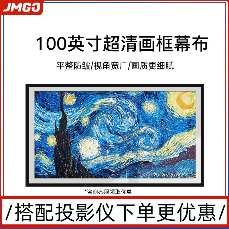 [Nuts Original] 100-дюймовый высококлассный домашний 3D высокого разрешения кадр ткань ткань подходит для полного цикла проектора G9/G7S/J9/J7S/P3/X3/V10/V9 (O1 не применяется)
