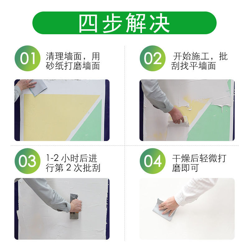 Waterproof and mildew-proof wall repair paste household wall repair white putty paste renovation interior wall crack wall hole repair paint-free