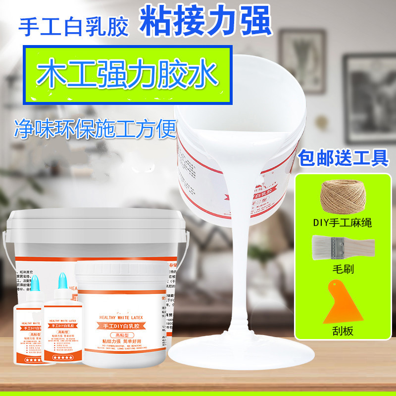 Woodworking glue strong solid wood glue handmade student special environmental protection white latex furniture splicing white glue sticky wood