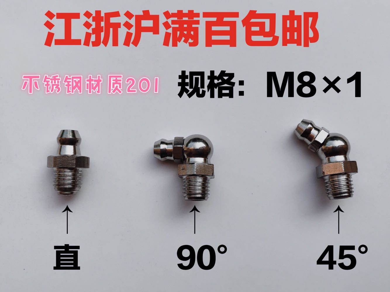 m8 stainless steel cream mouth 201 Yellow oil gun accessories 45 degrees 90 degrees Bent Hand Spinning Machine Pile High Machine Marine Straight Oil Mouth