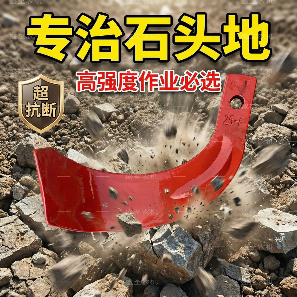 寓意兴旺耐磨材料