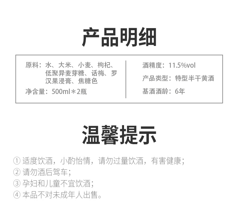 石库门上海老酒6年整箱500ml*6瓶