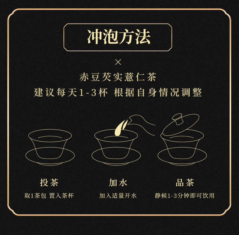 仁和 红豆薏米茶 3盒/90小包 图12