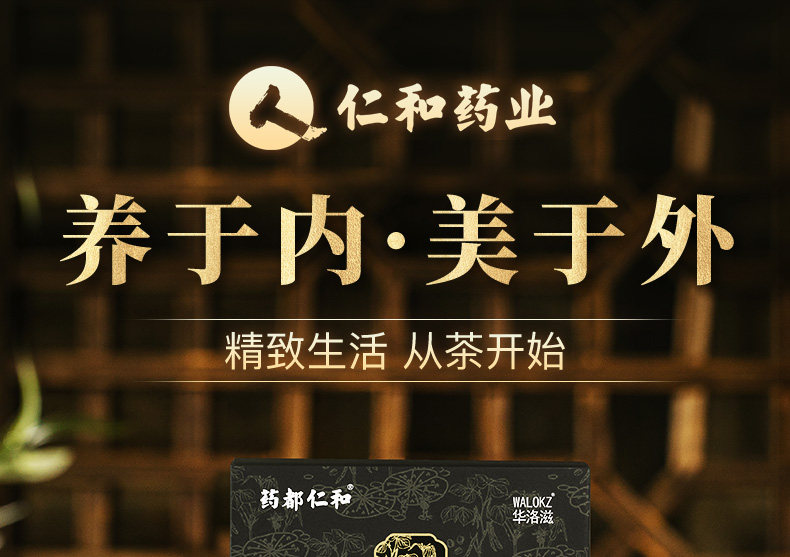 仁和 红豆薏米茶 3盒/90小包 图1
