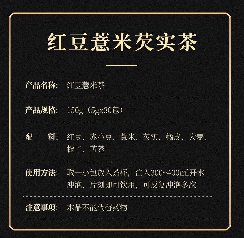 仁和 红豆薏米茶 3盒/90小包 图11