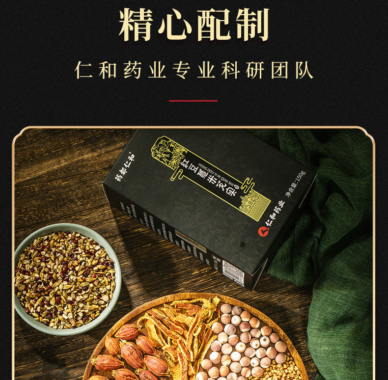 仁和 红豆薏米茶 3盒/90小包 图6