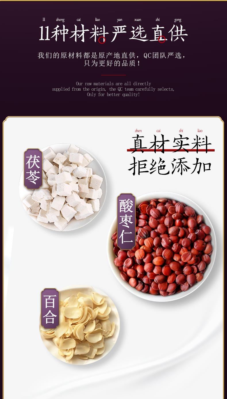 仁和 酸枣仁百合茯苓茶 30包 安神助睡眠 图2