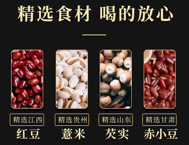 仁和 红豆薏米茶 3盒/90小包 图8