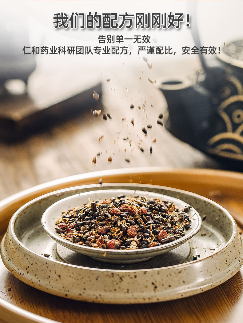 仁和  菊花决明子养生花茶 5g*30袋 护肝明目 图4