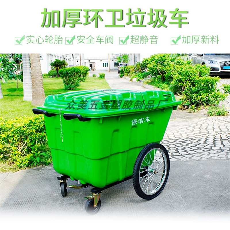 Sanitation Garbage Truck 400L/550L Plastic Municipal Trolley Cleaning Cart for Shopping Malls, Streets, Property Management, and Waste Removal - Hot Sale