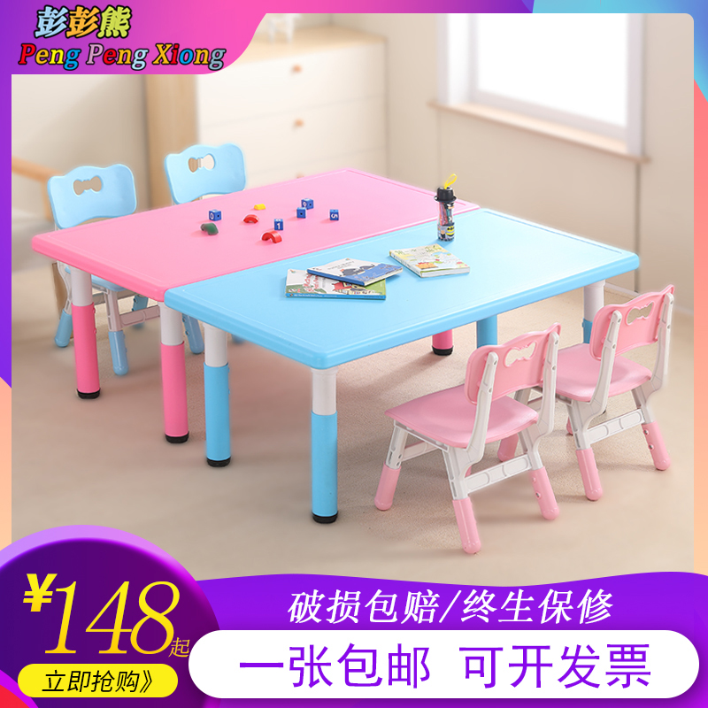 Peng Peng Bear Kindergarten Children's table and chairs kit multifunction toy plastic game lifting table baby study table