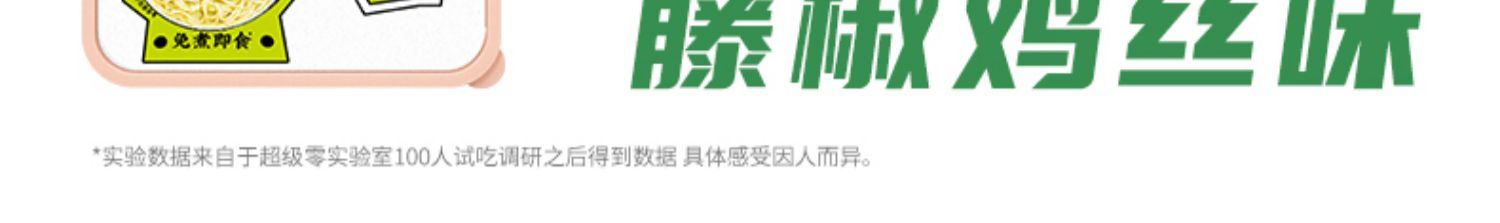 【超级零】0糖低脂川香甜水面1盒装