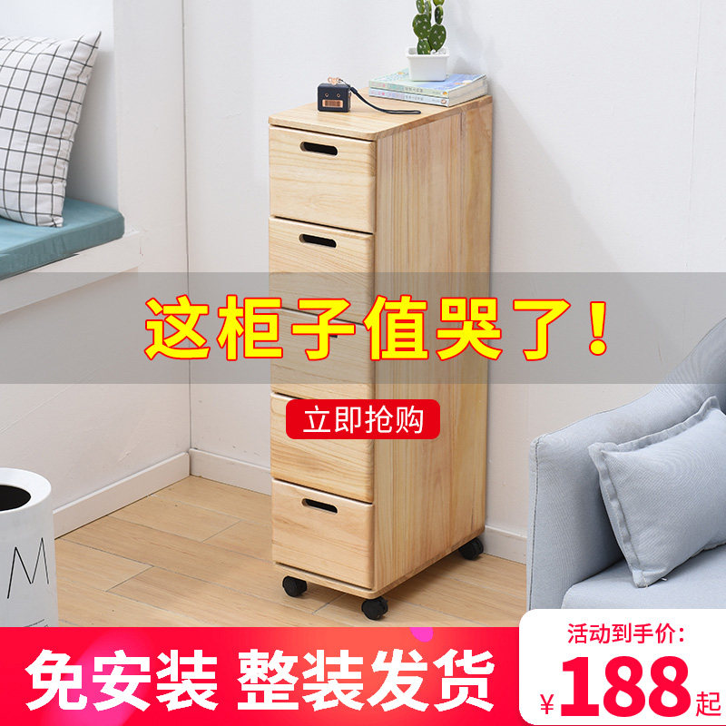 Crack storage cabinet drawer type solid wood 20cm gap shelf snack storage cabinet kitchen corner cabinet narrow cabinet