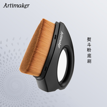 Small Iron Powder Bottom Brush Without Mark without Powder Flat Head Makeup Brush Li Jiaqi Recommended