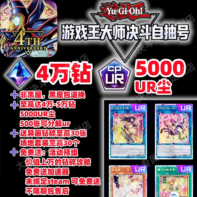Yu-Gi-Oh! Master Duel Starter Account Md Non-Banned 40K Diamonds Master Duel Pure Sign-In Account with Konami Gift Yu-Gi-Oh! Master Duel Starter Account Md Non-Banned 40K Diamonds Master Duel Pure Sign-In Account with Konami Gift