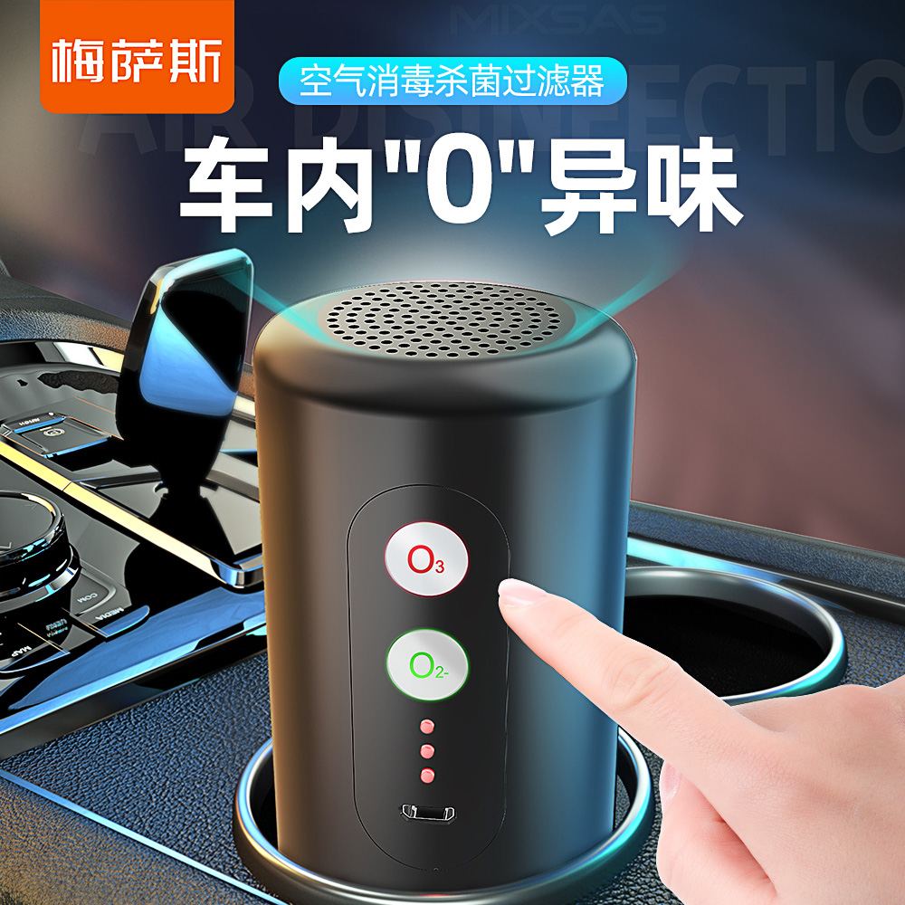 Car air purifier negative ion ozone double-acting car with the elimination of formaldehyde sterilization sterilization vehicle