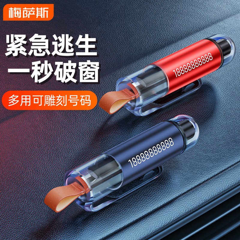Car Breaking Window Instrumental Safety Hammer Safety Hammer Car Multifunction Escape Lifesaving Hammer On-board Press-Type Banging Needle Shatter Glass-Taobao