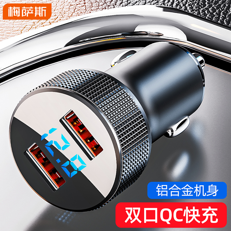 Mersace on-board charger mobile phone fast charging car lighter conversion plug one tug 2 usb connector car charge