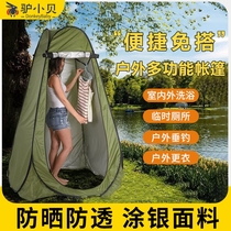 Outdoor bathing tent mobile thickened shower portable folding adult outdoor temporary simple changing room tent bath cover