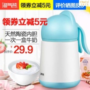 máy làm sữa chua steba Gấu bông nghịch ngợm S6 máy gia đình nhỏ nhỏ dễ dàng mang theo lót gốm lên men ký túc xá văn phòng tự chế - Sản xuất sữa chua 	máy làm sữa chua ejy110slv