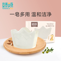 Tongtai Beikang Baby soft skin handmade soap Baby special soap Face soap Childrens soap Newborn multi-purpose soap