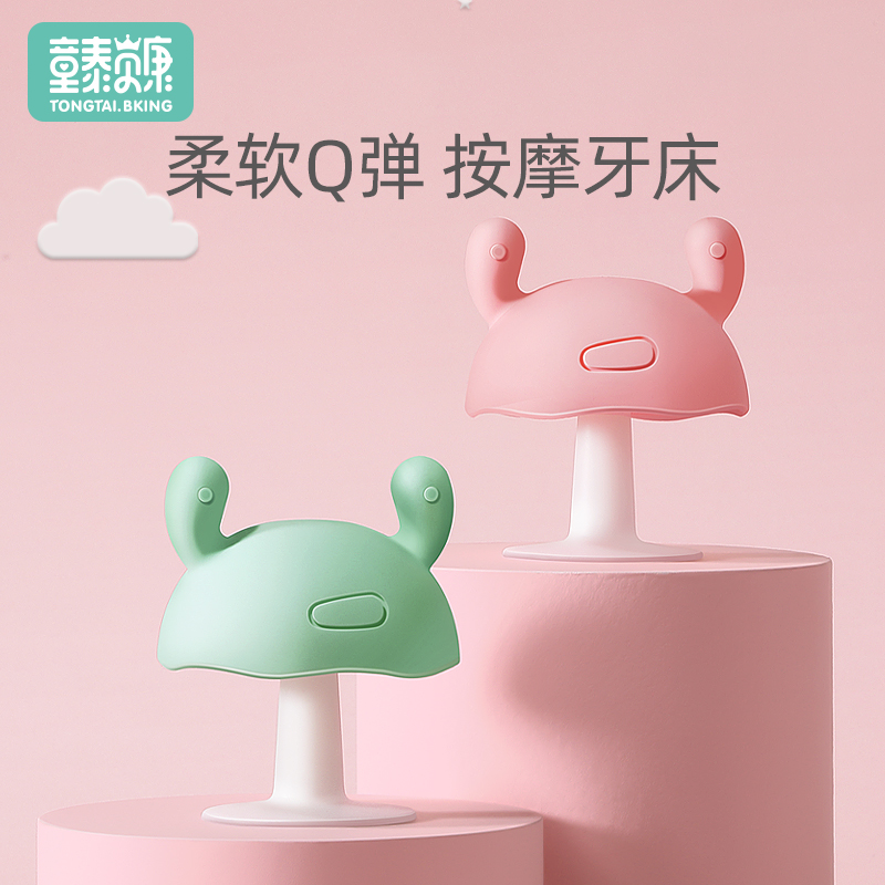 Mushroom teether baby molars anti-eating hand bite glue can be boiled food grade silicone baby molar stick teether toy