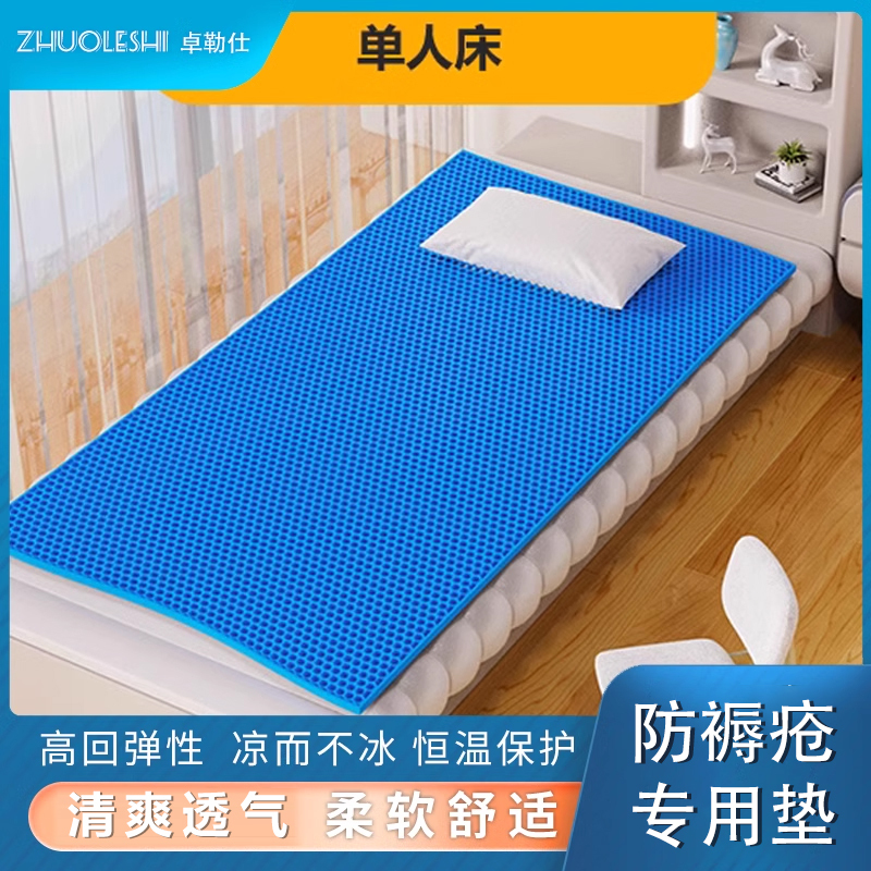 Ice Pad Gel Mattress Gel Cushion for the Elderly Bedridden Breathable Bedsore Pad Hip Sleeping Pad Cooling Summer Pad