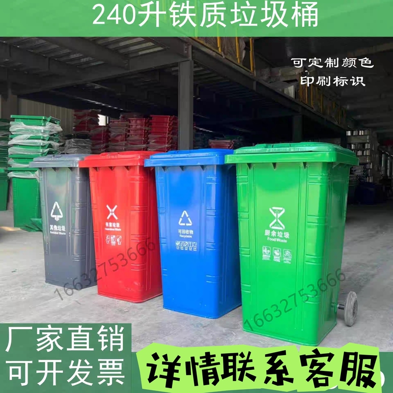 240-Liter L-Sized Iron Trash Can, Can Be Towed, Outdoor Sanitation Sorting Garbage Bin, Large Metal Trash Can with Wheels and Lid 240-Liter L-Sized Iron Trash Can, Can Be Towed, Outdoor Sanitation Sorting Garbage Bin, Large Metal Trash Can with Wheels and Lid