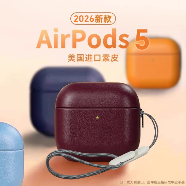 2026 New Model Suitable for Airpods5 Protective Case Airpods5 Generation Protective Case Genuine Leather Apple Wireless Earphone Case Leather Full-Cover Anti-Fall Earphone Box for Women and Men New Model with Lanyard 2026 New Model Suitable for Airpods5 Protective Case Airpods5 Generation Protective Case Genuine Leather Apple Wireless Earphone Case Leather Full-Cover Anti-Fall Earphone Box for Women and Men New Model with Lanyard