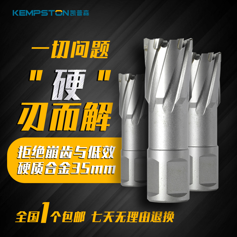 Capson hollow drill wire drill hole drill hole metal stainless steel carbide steel drill 35mm