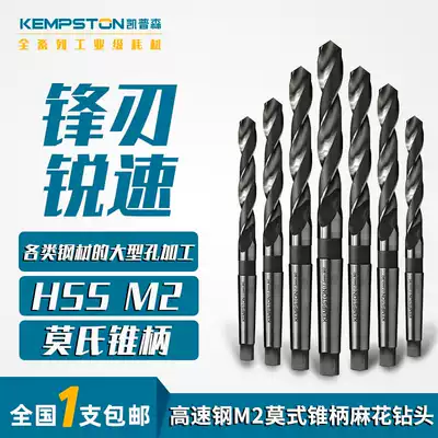 Capson Taper Shank Twist Drill Drill Twist Drill Top Work Twist Drill Popular